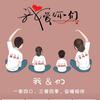 💞᭄ᩚ꯭ᩚ溜溜💞哒哒