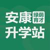 安康绿荫育才