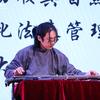琴师