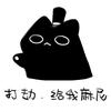 喋喋（游戏版）