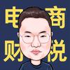 胖哥讲电商财税
