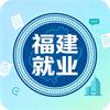 福建技能培训指南
