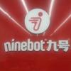 九号电动车(解放西路店)
