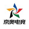 京奥电竞