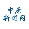 中原新闻网