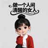 我是二丫