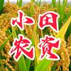 小田农资（商品在橱窗）