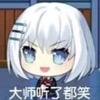 禾柏