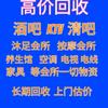 2酒吧KTV整场设备回收音响沙发高价收购