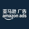 亚马逊广告