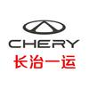 奇瑞汽车长治体验中心（长治一运）