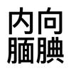 未加一（人机随机更新版）