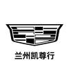 凯迪拉克|兰州凯尊行（城关雁滩店）