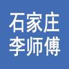 石家庄马桶疏通石家庄通马桶石家庄疏通马桶