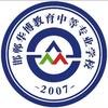 华博付老师