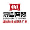 泰安晟鼎金属容器制造公司