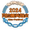 2024阿拉善英雄会