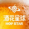 酒花星球精酿啤酒