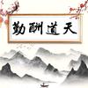 汉中王老哥