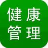 邢台：健康那些事