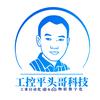 工控平头哥科技