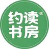 约读书房-安国店