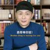鼎哥唠嗑儿