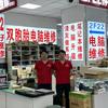 长春朝阳区双胞胎兄弟电脑维修
