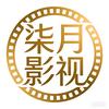 柒月影视