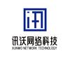 讯沃科技