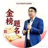 新高考王老师