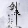 动漫