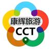 燕郊康辉国旅（刘虹）