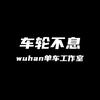 蹬洋车子的老胡