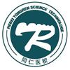 河北同仁医学中等专业学校刘老师