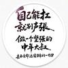 ꧁꫞꯭稻꯭草꯭人꯭꫞꧂