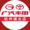 广汽丰田杭州元通城北店