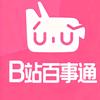B站～百事通
