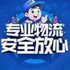 安泰物流货运
