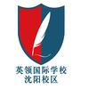 英领沈阳雅思语言中心