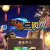 幻想三国寒夜霜