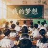 请党放心强国有我们