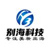 别海科技专注美妆国货出海