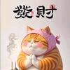 薯我最发
