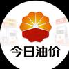 今日油价
