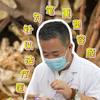 大医中医