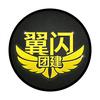 上海翼闪健康管理咨询有限公司