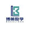 博策励学