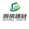 顾房建材-源头生产厂家