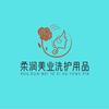柔润美发洗护💝了解思💝